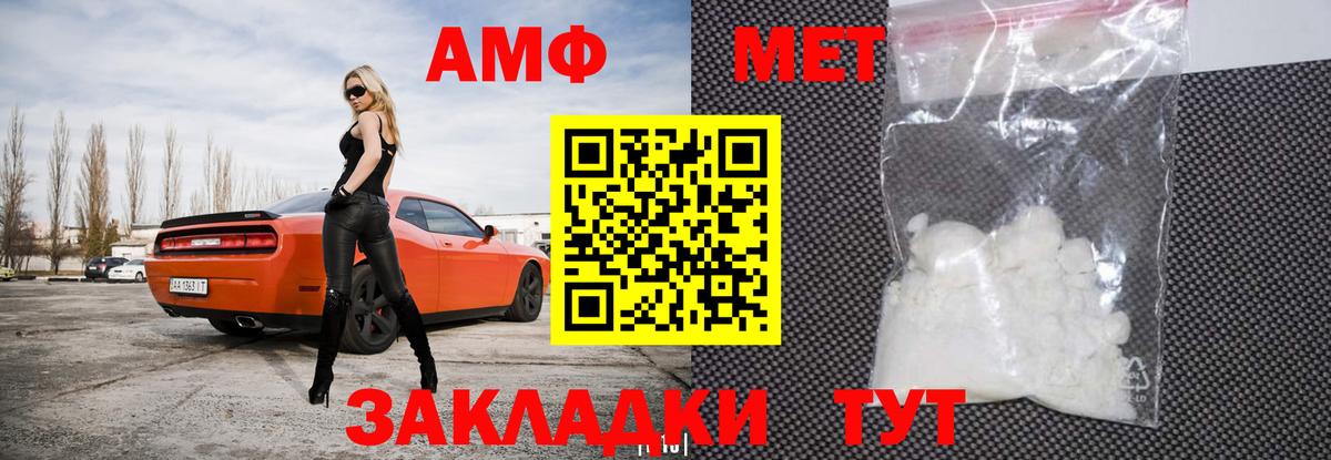 АМФ 97% Белорецк
