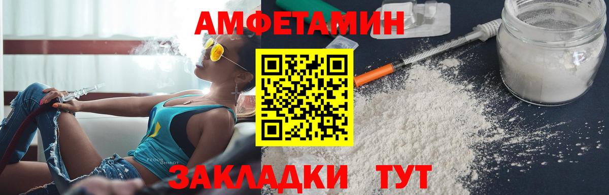 Амфетамин 98%  Амфетамин  Белорецк  Вход с VPN 