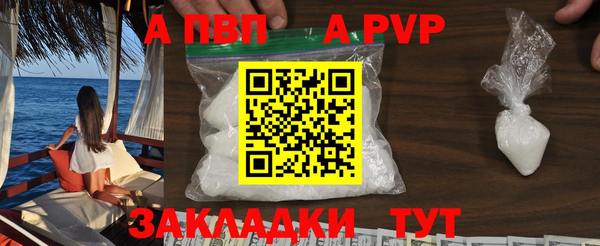 Белорецк  APVP крисы CK  А ПВП кристаллы  Alfa_PVP Соль  Вход с VPN 