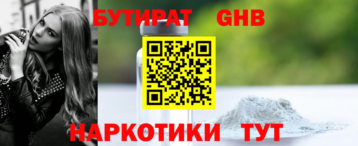 БУТИРАТ буратино  Вход с VPN  Бутират  Белорецк 