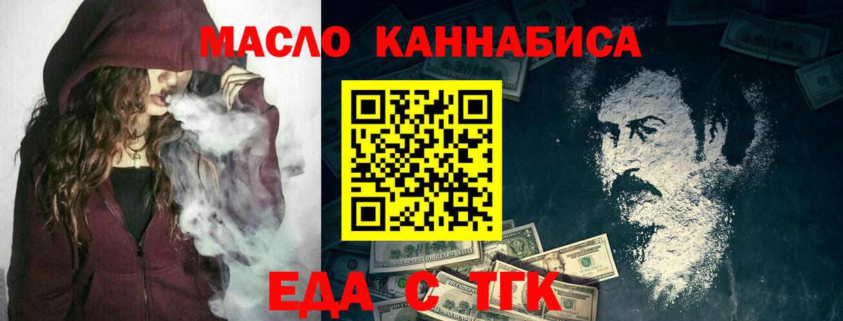 Печенье с ТГК конопля  Вход с VPN  Белорецк 