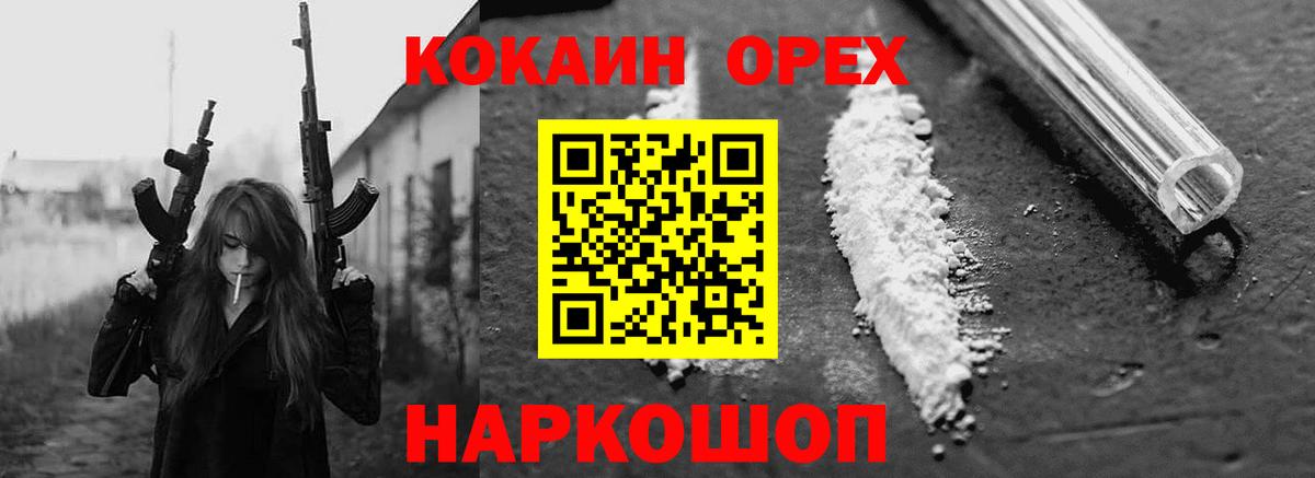 COCAIN  Вход с VPN  Белорецк  Кокаин Колумбийский  COCAIN VHQ 