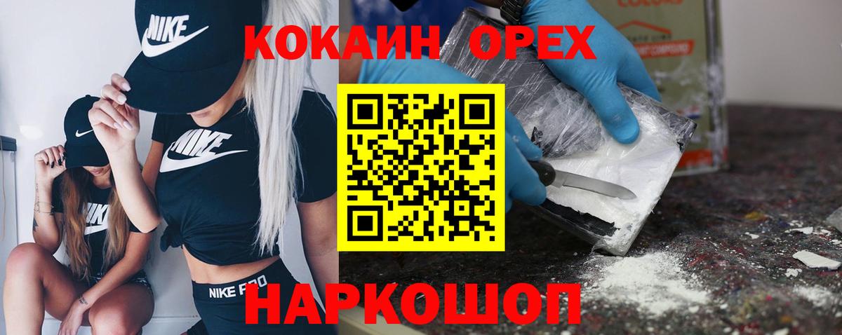 КОКАИН Перу Белорецк