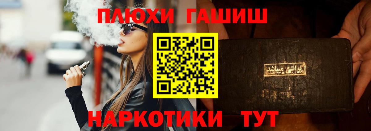 ГАШ  Вход с VPN  Белорецк  ГАШ Premium  ГАШ ice o lator 