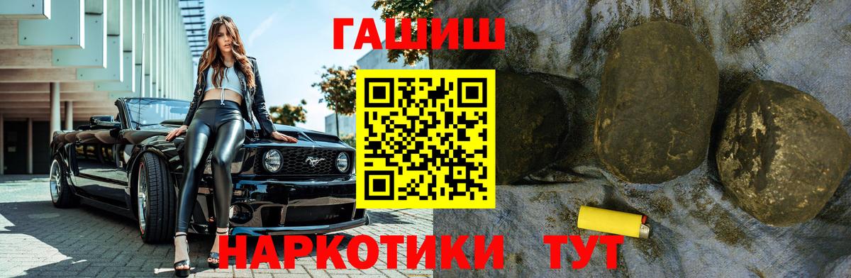 Гашиш VHQ Белорецк