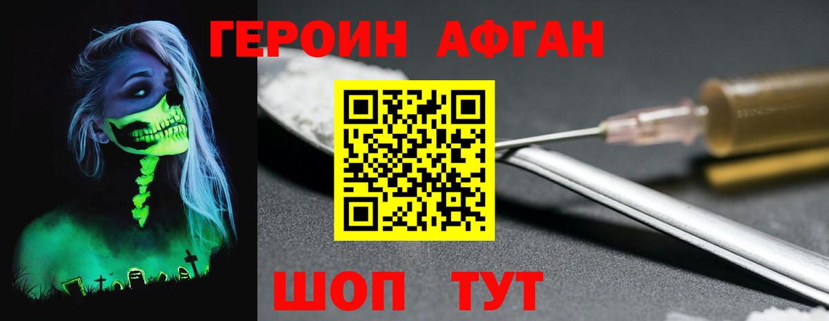ГЕРОИН герыч  Вход с VPN  ГЕРОИН  Белорецк 