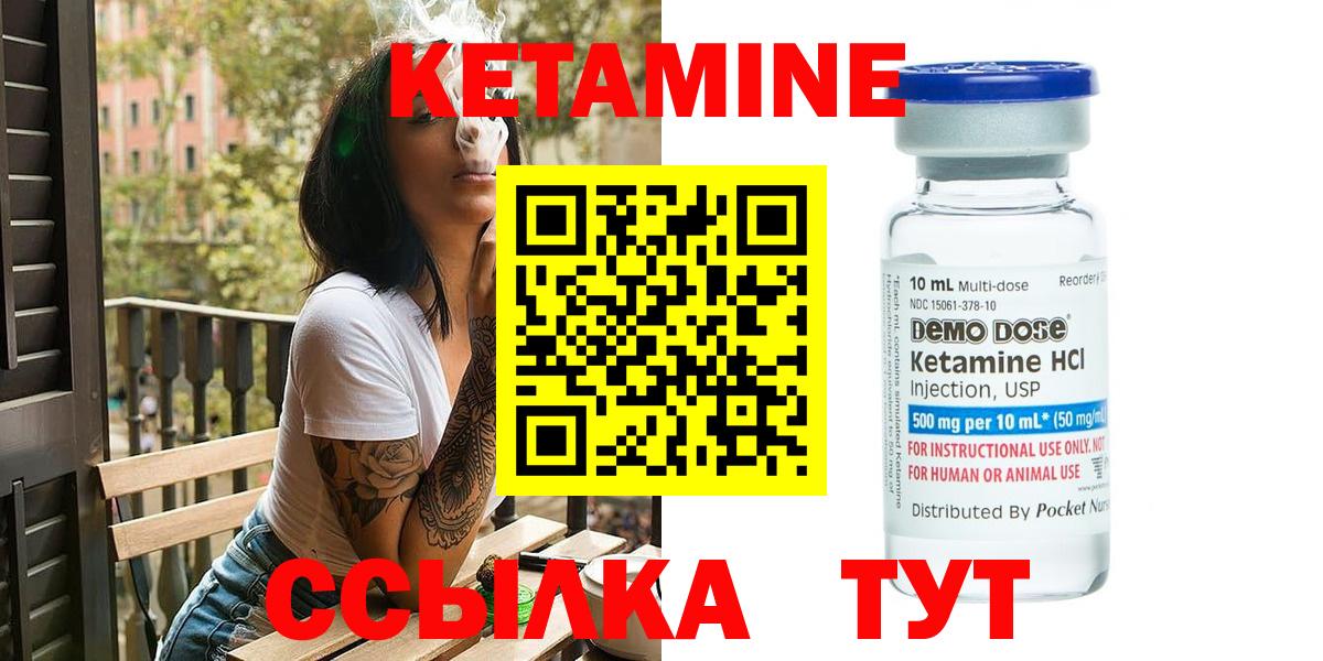 КЕТАМИН VHQ  КЕТАМИН ketamine  Вход с VPN  Белорецк 