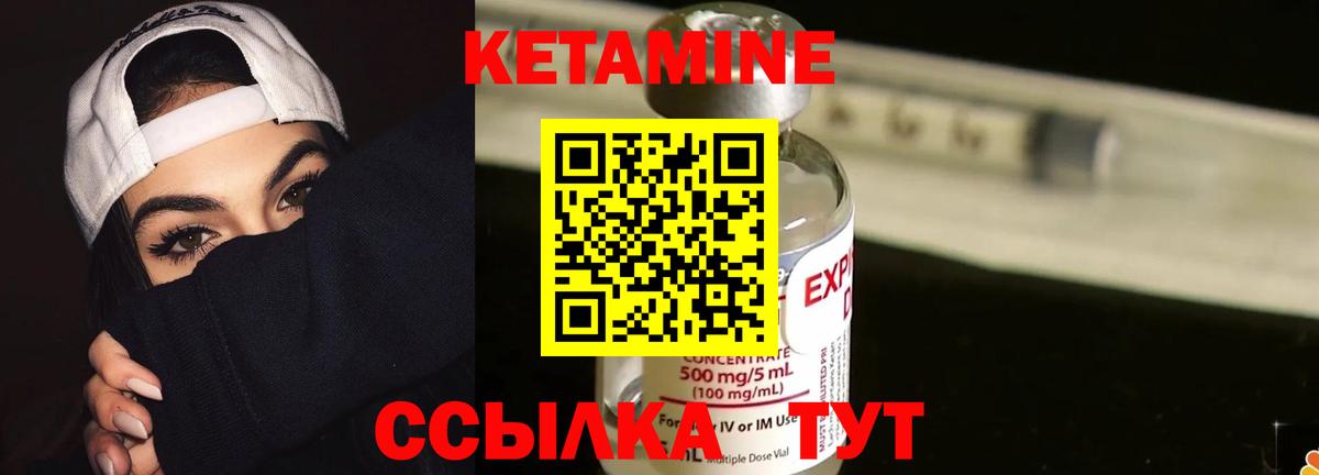 Кетамин ketamine Белорецк