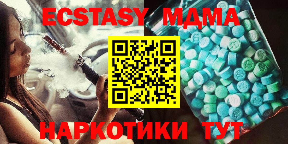 Белорецк  MDMA VHQ  Вход с VPN  MDMA  МДМА crystal 