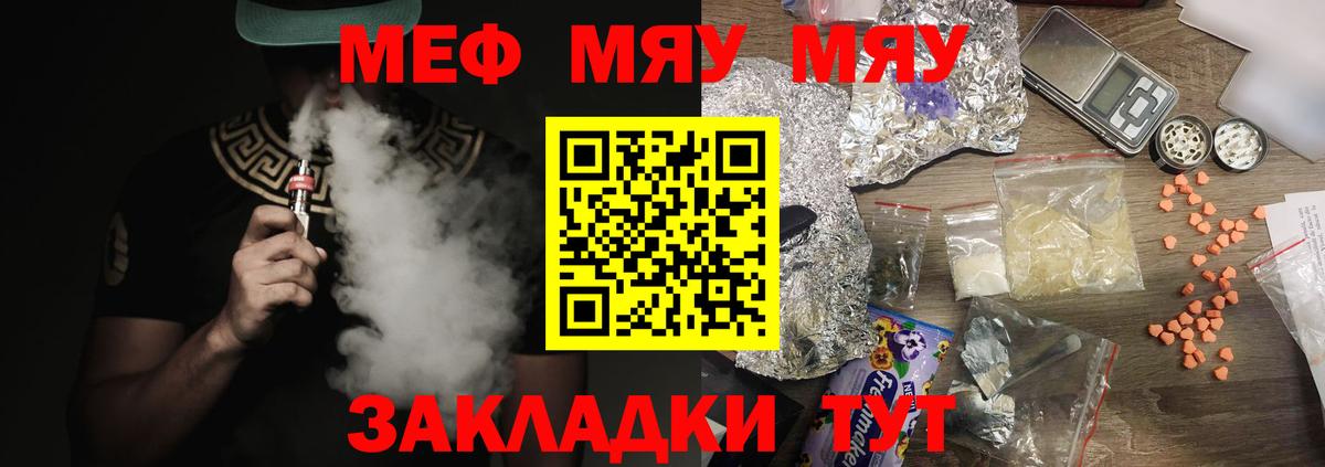 МЕФ VHQ  Меф 4 MMC  МЕФ  Белорецк  Вход с VPN 