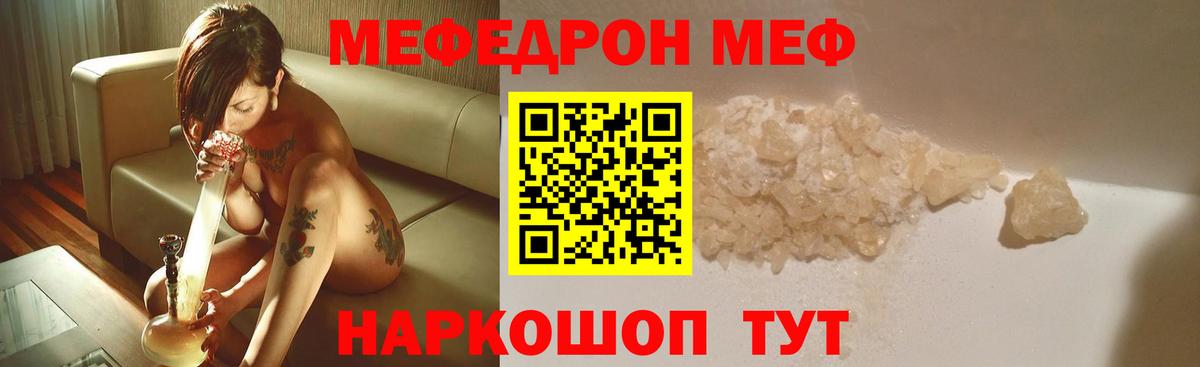 Мефедрон мука Белорецк