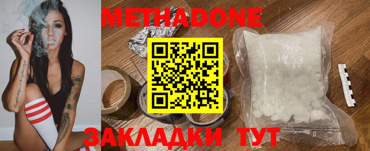 Белорецк  МЕТАДОН VHQ  Вход с VPN 
