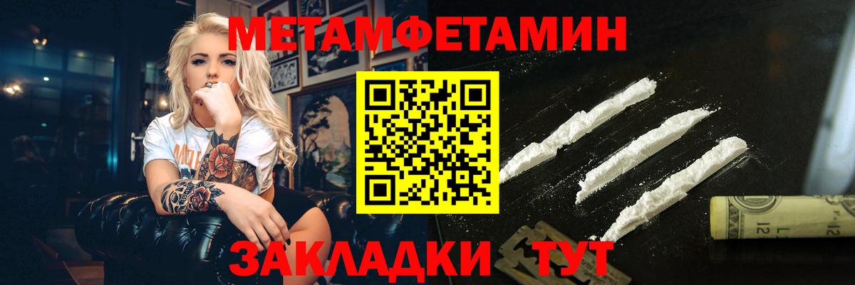 Первитин Methamphetamine  Вход с VPN  Белорецк 