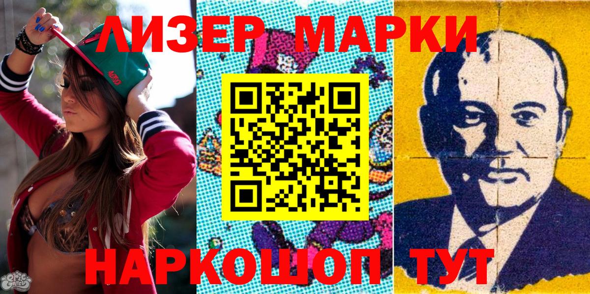 Марки N-bome 1,5мг Белорецк