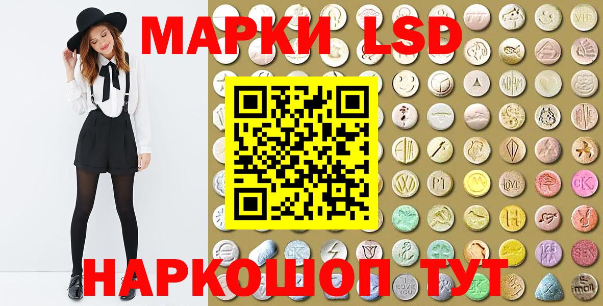 Белорецк  Наркотические марки 1,5мг  Вход с VPN 