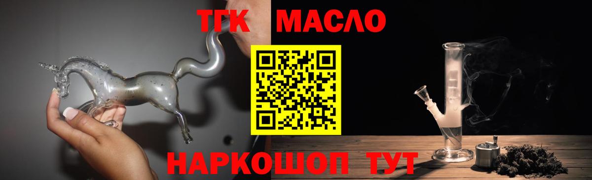 Белорецк  Дистиллят ТГК концентрат  хочу   Дистиллят ТГК жижа  Вход с VPN 