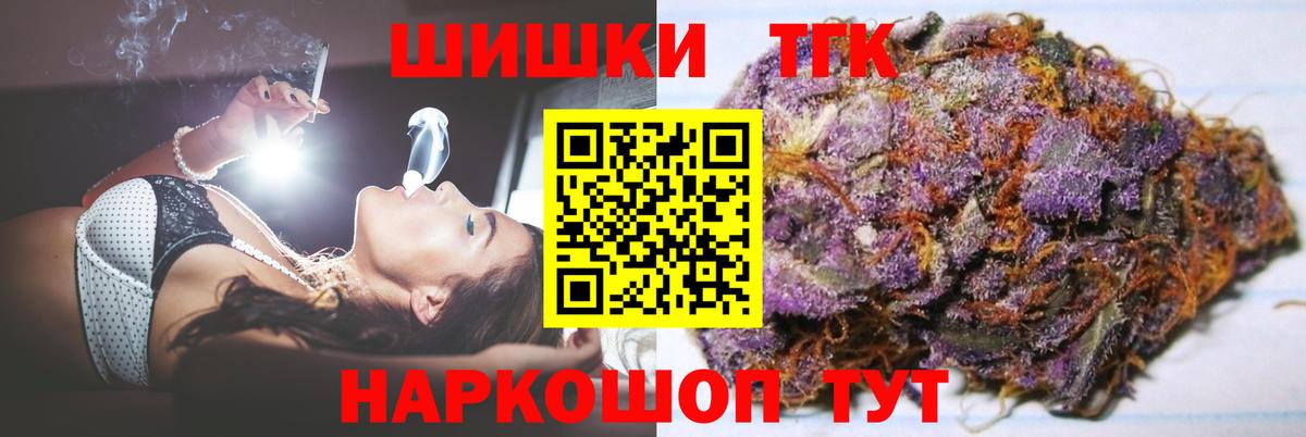 Марихуана THC 21% Белорецк